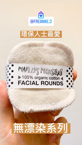 Facial Rounds - Organic