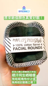 Facial Rounds - Green Buffalo Plaid
