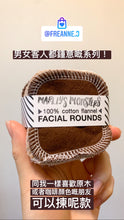 將圖片載入圖庫檢視器 Facial Rounds - Mixed Browns