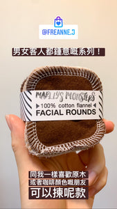 Facial Rounds - Mixed Browns